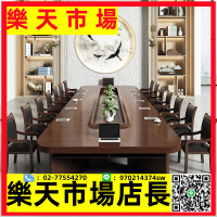 辦公家具會議長桌大型商務貼皮會議臺橢圓形油漆會議室桌椅組合