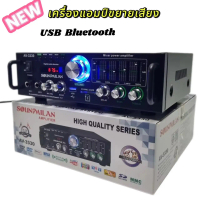 ใหม่ แอมป์มีลำโพงในตัว แอมป์ขยาย SOUND MILAN มี Bluetooth USB FM 2ระบบ AC/DC