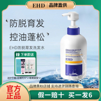 💦官方现货💦EHD防脱育发洗发水 EHD Anti-Hair Loss Shampoo Hair Fixing Oil Control Fluffy Soft Ginger EHD防脱育发洗发水固发控