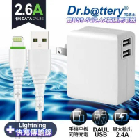 Dr.battery電池王5V 2.4A雙輸出USB充電器+ USB to Lightning 充電線100cm