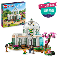 【LEGO 樂高】Friends 41757 植物園(玻璃屋 女孩推薦 DIY積木)