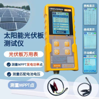 【台灣公司 可開發票】太陽能光伏板萬用表MPPT功率計800w電流表檢測儀開路電壓測試儀