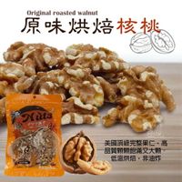 原味核桃.  製造：加州原料.台灣低溫烘焙加工  保存方式：常溫 /開封後冷藏.  保存期限 : 一年