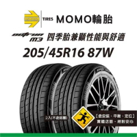 【義大利MOMO輪胎】M3 205/45ZR16 87W 2入組