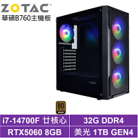 華碩B760平台[獅鷲K94C]i7-14700F/RTX 5060/32G/1TB_SSD