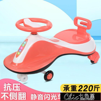 扭扭車 兒童扭扭車1-3-8歲萬向輪防側翻溜溜車男女寶寶玩具車搖擺車