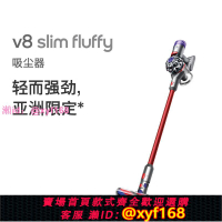 【2024新款】國行Dyson戴森v8 slim fluffy無線輕量吸塵器家用