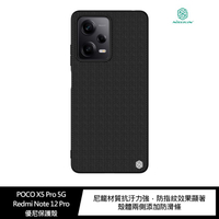 NILLKIN POCO X5 Pro 5G/Redmi Note 12 Pro 5G 優尼保護殼【APP下單4%點數回饋】