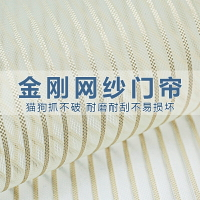 防蚊門簾魔鬼氈 磁條免打孔加密夏季紗門紗簾門簾 房間門簾自吸磁鐵粘貼簾子新款夏季防蚊門簾魔術貼磁性自吸家用臥室金剛紗網紗