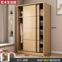 全實木衣櫃家用臥室小戶型原木風推拉門櫃子爆款衣櫥出租房用定制