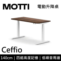 (專人到府安裝)MOTTI 電動升降桌 Ceffio系列 140cm 三節式 雙馬達 坐站兩用 辦公桌 電腦桌(深木色)