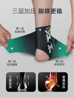 運動護踝防崴腳專業保護綁帶籃球足球跑步可穿鞋防扭傷腳踝護具