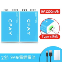 （2節）方形充電電池（9v鋰電池 Type-c）