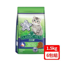 Classic Pets 加好寶幼貓乾貓糧-海洋魚+牛奶口味 1.5kg (6包組/1箱)