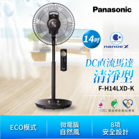 【Panasonic 國際牌】14吋nanoeX DC直流馬達極淨型立扇(F-H14LXD-K)