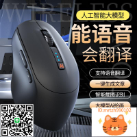 ai智能語音鼠標聲控打字翻譯寫作繪畫可做PPT充電款靜音滑鼠-莉子百貨