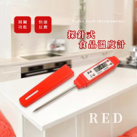 【電子數顯】探針式食品溫度計(測溫筆 水溫計 油溫計 油溫計 針式溫度計 肉 烘培 烤箱 烹飪)