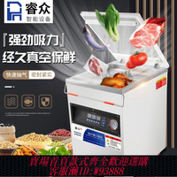 工業包裝機 睿眾真空包裝機商用全自動抽真空機干濕兩用熟食打包封口機家用