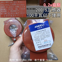 瓦時計 電流互感器工業三相高精度計量交流小型0.2s級200300400500600