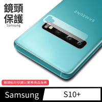 【General】三星 Samsung Galaxy S10 Plus 鏡頭保護貼 S10+ 鋼化玻璃貼膜
