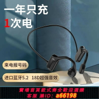 【台灣公司 可開發票】骨传导蓝牙耳机挂耳式不入耳游泳防水跑步运动专用骨传感超长续航