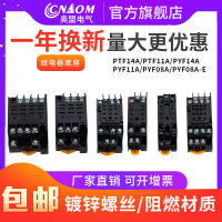 ฐานเทย์ HH53P52P54P, MY3NJ, ขนาดซ็อกเก็ต 8 พิน, PYF14A, เวลา PYF08APF083A