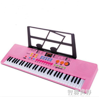 多功能兒童電子琴女孩初學者寶寶小鋼琴可彈奏1-3-6-12歲音樂玩具ATF 雙十一購物節