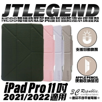 【序號MOM100 現折100】JTLEGEND JTL 保護套 保護殼 Apple pencil 磁扣 iPad Pro 11吋 2022 2021【APP下單8%點數回饋】