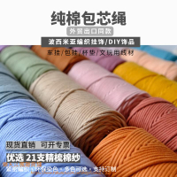 3mm彩色純棉包芯繩21支圓繩棉線繩手工編織束口繩帽繩