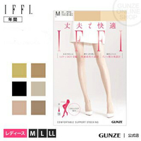 【領券滿額折100】 日本【GUNZE】郡是IFFI空姐御用絲襪系列