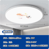 LED三防吸頂燈超薄圓形防水(三防-高亮超薄款37cm【雅白-家和圖案】40W白光) 