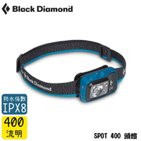 【Black Diamond 美國 SPOT 400 頭燈《蔚藍》】620672/登山/露營/防水頭燈/手電筒