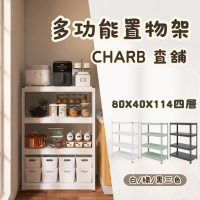 【沃克嚴選】查舖 多功能四層置物架80x40x114cm(插接式角鋼 輕量型 耐重層架 封板 洞洞板)