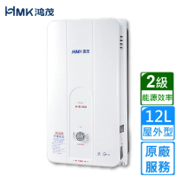 HMK 鴻茂 防風瓦斯熱水器 自然排氣12L(H-8150 不含安裝)