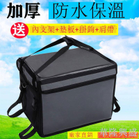 外賣箱保溫箱黑色送餐箱子加厚防水車載外賣保溫箱寵物貓咪箱