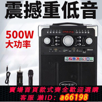 【台灣公司 可開發票】愛歌S8藍牙音響音箱 戶外廣場舞手提便攜式大功率唱歌移動低音炮