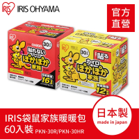 【IRIS】袋鼠家族黏貼式/握式暖暖包60入裝 PKN系列(自選 戶外保暖 暖宮貼 可貼式 日本製 官方直營)