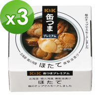 【K&amp;K】北海道油浸燻扇貝55gx3入