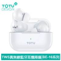 【TOTU 拓途】TWS真無線藍芽耳機 V5.3 BE-16系列(入耳式/觸控/降噪)