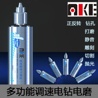 愛科迷你手工電鉆精密夾頭手持微型小電磨文玩刷家用多功能鋸DIY