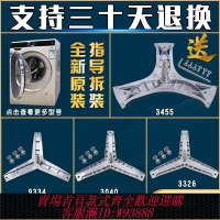 {台灣公司貨 可打統編}適用西門子博世滾筒洗衣機配件三腳架原裝內筒三角支架軸承油水封
