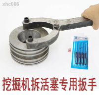 ▽挖掘機換油缸油封扳手維修工具拆卸液壓油缸二抓專用缸筒活塞扳手