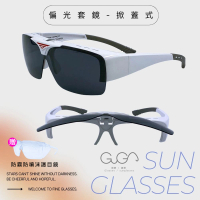 GUGA 上掀式偏光套鏡-戴眼鏡可直接配戴(台灣製造防風防蟲防眩光)