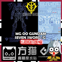 FUNNY CAT DECAL MG 00 SEVEN SWORD FLUORESCENT  2PCS