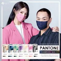 艾爾絲 PANTONE五色漸層醫療口罩 50片/盒 (一盒5色 成人/兒童平面多款任選) 專品藥局