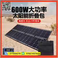 太陽能充電板200W400W900W發電便攜單晶光伏充快充太陽能折疊包