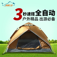 帳篷  自動液壓速開 雙層兩用營野營戶外帳篷涼棚防曬防雨