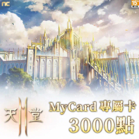 【MyCard】天堂2M專屬卡3000點