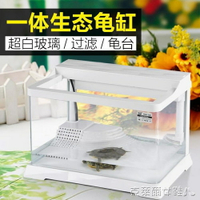 魚缸 森森帶曬台水龜缸小烏龜缸小型中型玻璃魚缸水陸缸龜箱養烏龜的缸 MKS免運 清涼一夏钜惠