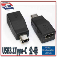 USG-41 USB3.1 Type-C公-母 轉接頭-富廉網